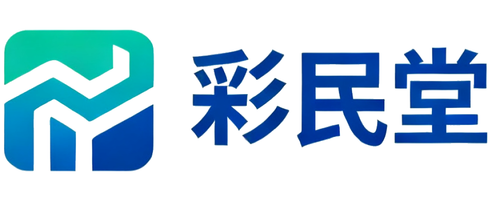 彩民堂